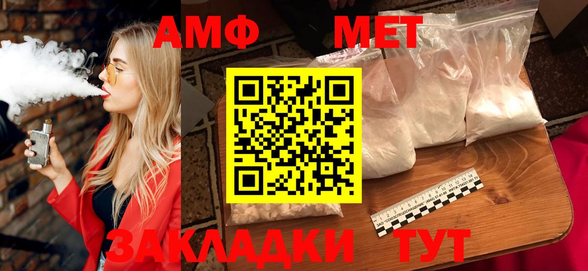 Амфетамин Ишимбай