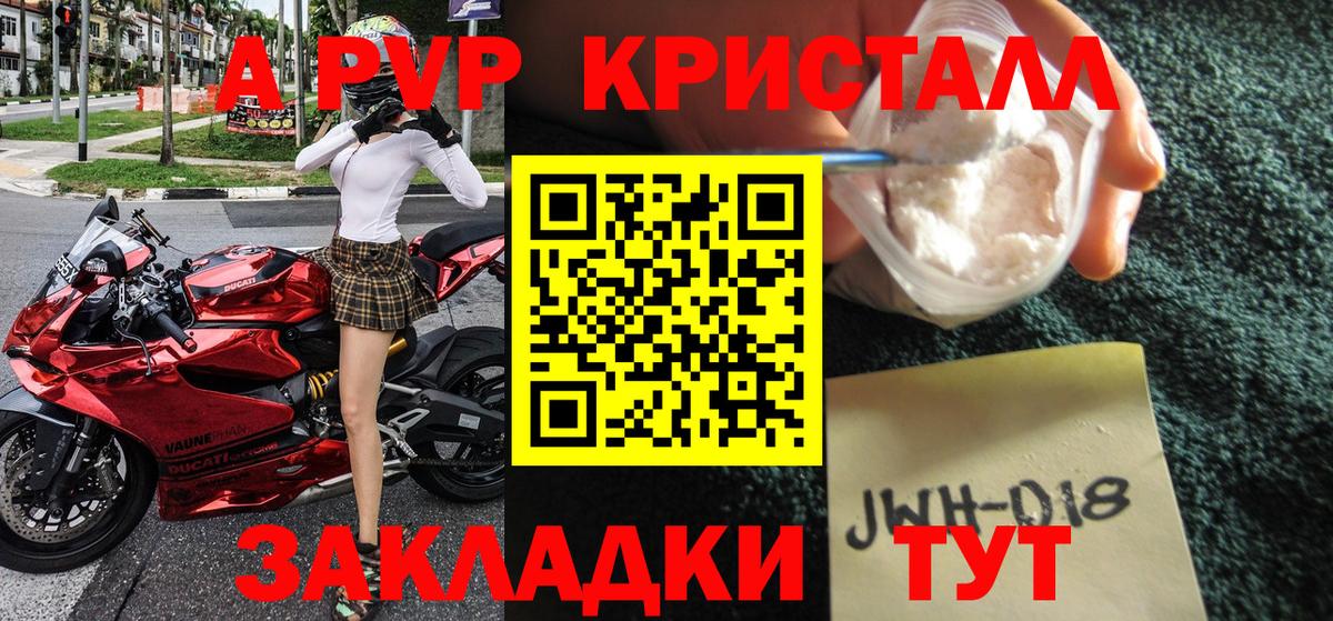 Альфа ПВП крисы CK  Вход с VPN  APVP  Alfa_PVP Соль  Ишимбай 