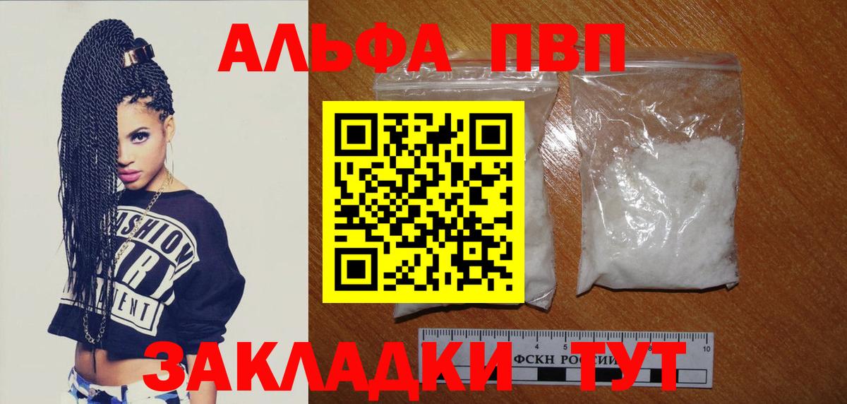 Альфа ПВП крисы CK Ишимбай