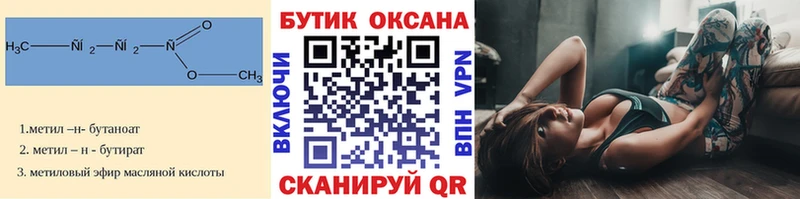 купить наркотики цена  Ишимбай  БУТИРАТ 1.4BDO 