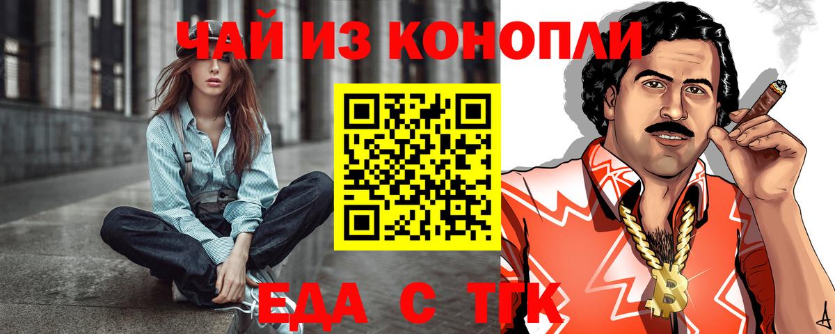 Cannafood марихуана Ишимбай