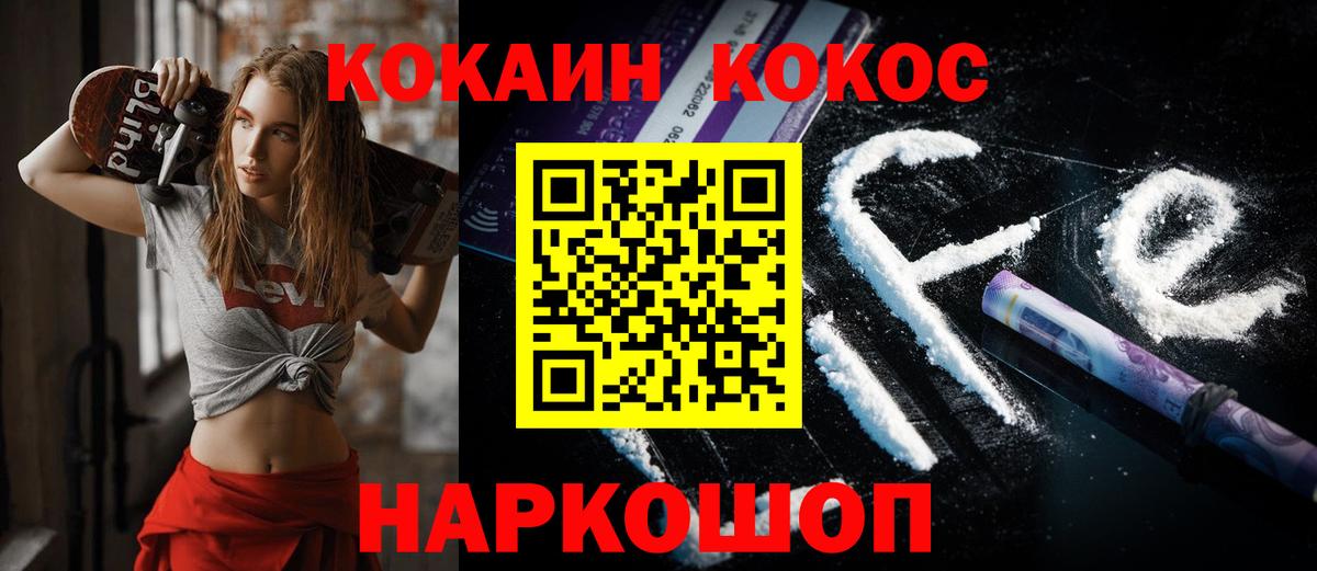 закладка  Вход с VPN  КОКАИН Перу  Ишимбай  КОКАИН Эквадор 