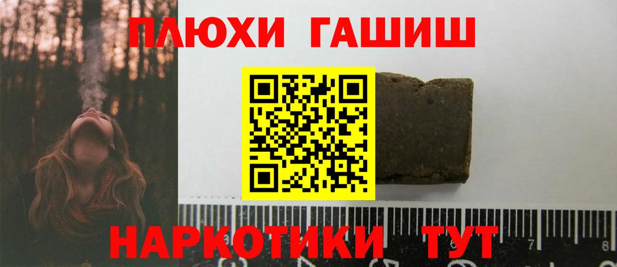 ГАШ гашик  Вход с VPN  ГАШ ice o lator  продажа наркотиков  Ишимбай 