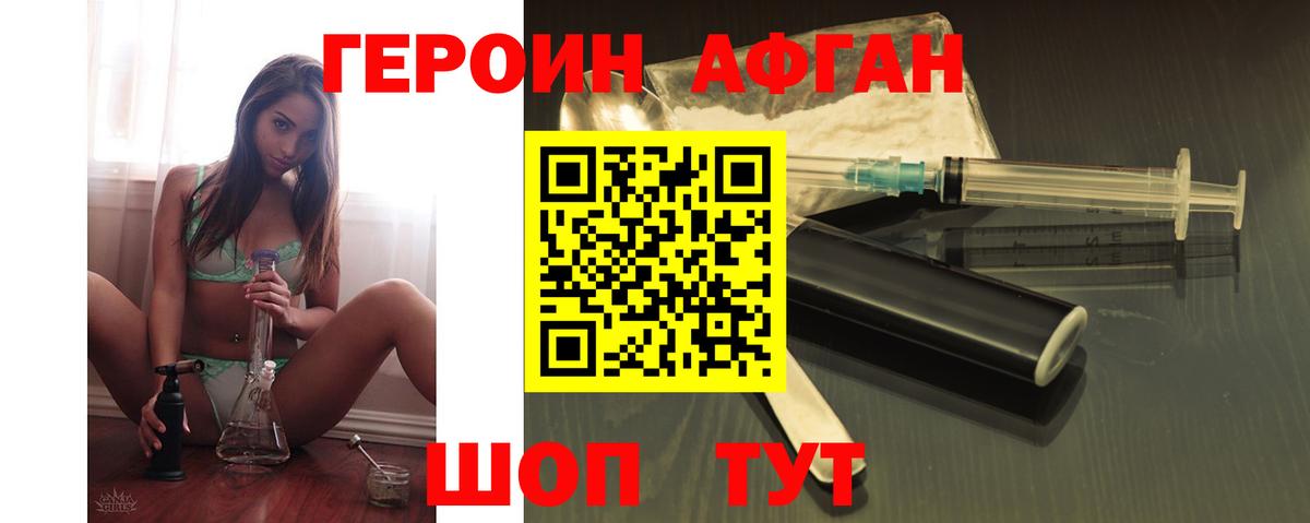 ГЕРОИН  ГЕРОИН афганец  Вход с VPN  Ишимбай 