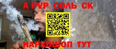 соль курить ск Гагарин