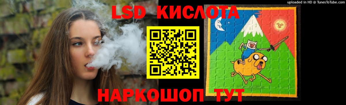LSD-25 экстази кислота Ишимбай