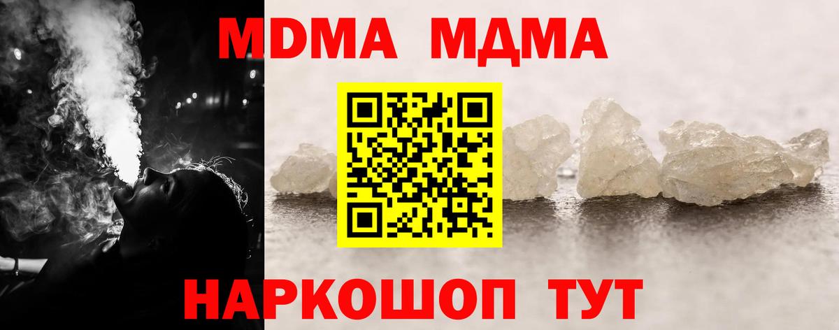 MDMA crystal  MDMA crystal  Ишимбай  Вход с VPN 