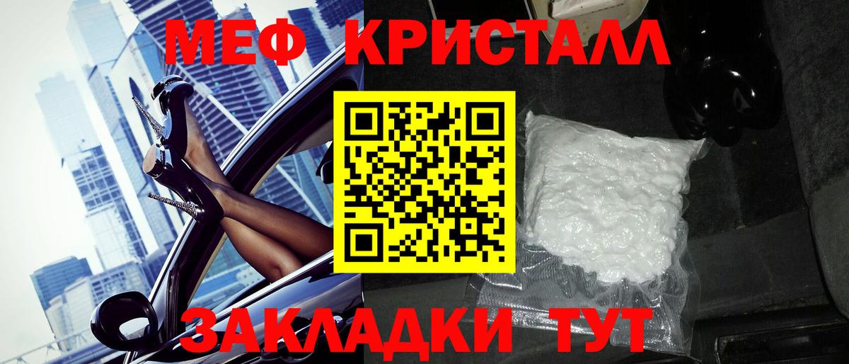 Мефедрон  МЯУ-МЯУ  Меф VHQ  Вход с VPN  Ишимбай  МЕФ VHQ 