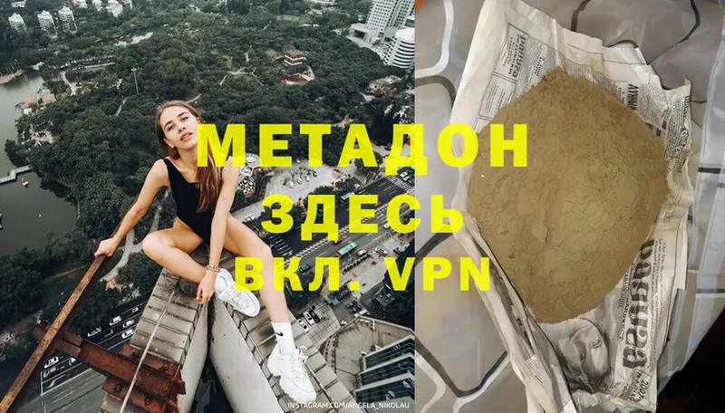 omg ТОР  купить закладку  Ишимбай  МЕТАДОН белоснежный 