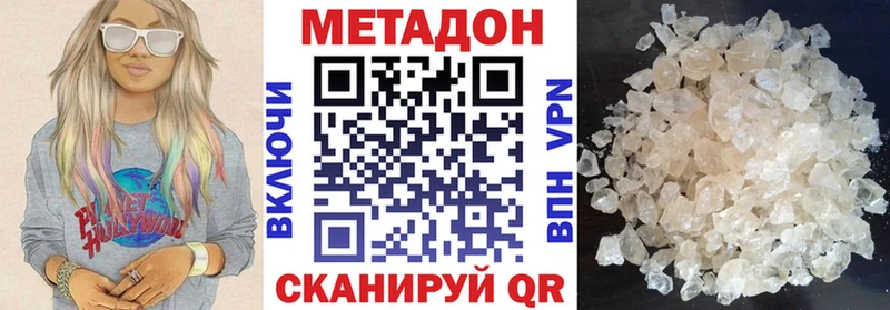 МЕТАДОН кристалл  Ишимбай 