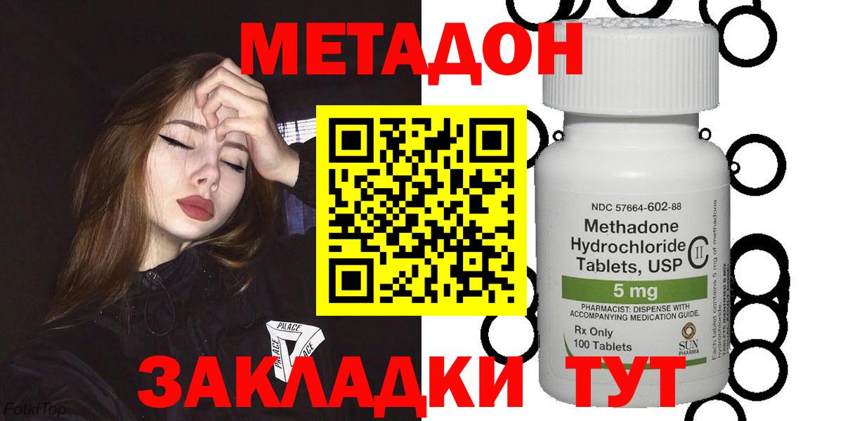 МЕТАДОН мёд  Вход с VPN  Ишимбай  Метадон methadone 