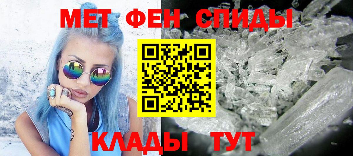 Первитин мет  Первитин мет  Метамфетамин  Вход с VPN  Ишимбай 