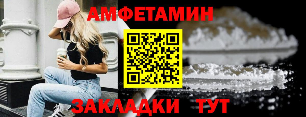 Первитин Декстрометамфетамин 99.9% Ишимбай