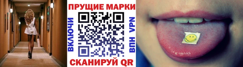 Марки 25I-NBOMe 1,8мг  Ишимбай 