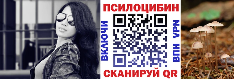 Псилоцибиновые грибы мухоморы  наркотики  Ишимбай 